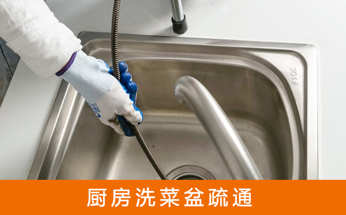 新化洗菜池疏通